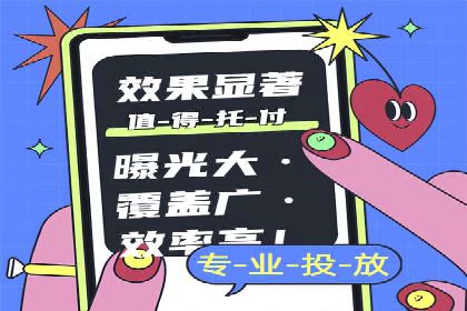 竞价推广开户策略：企业如何快速上手